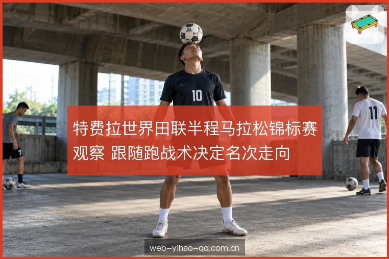 变速窗口与队形