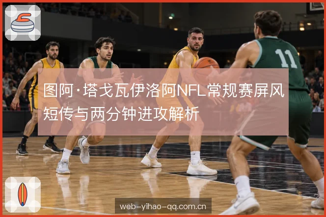 防守阅读与目标选择